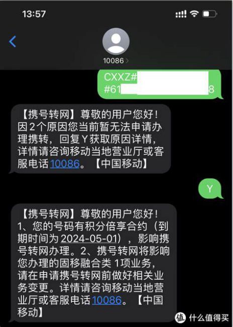 携号转网去哪办手机卡呢多少钱-第2张图片-卡世界