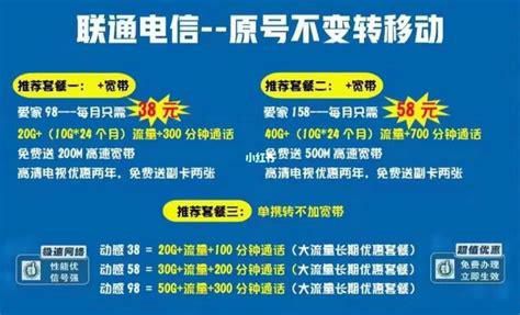 广西联通携号转网到移动有哪些套餐 联通查流量的客服电话-第2张图片-卡世界