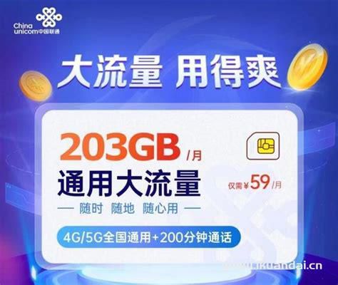 广西钉钉卡29元套餐无限流量-第1张图片-卡世界