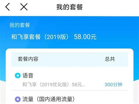 抖音流量套餐如何退订移动-第2张图片-卡世界