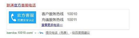 抚顺联通宽带客服电话多少-第1张图片-卡世界