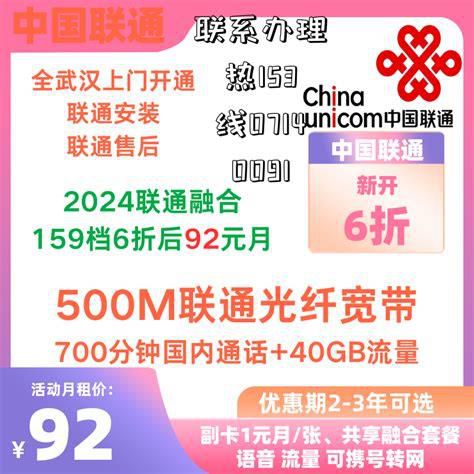 抚顺联通宽带资费标准-第1张图片-卡世界