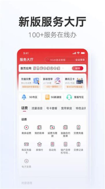 抚顺联通手机营业厅地址-第1张图片-卡世界