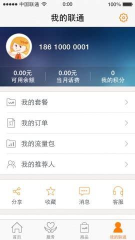 抚顺联通手机营业厅地址-第2张图片-卡世界