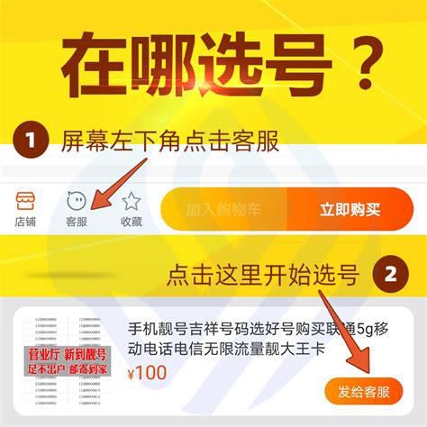 抚顺联通电话号-第2张图片-卡世界