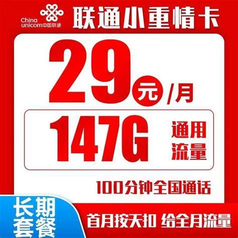 抚顺联通电话1318070-第2张图片-卡世界