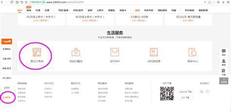 抚顺联通营业厅位置查询-第1张图片-卡世界