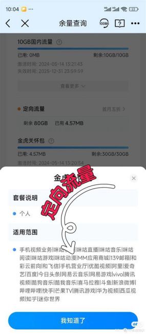 广西携号转网移动转联通套餐-第1张图片-卡世界