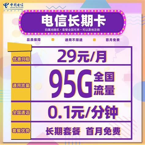 广西玉林手机卡大流量套餐-第1张图片-卡世界