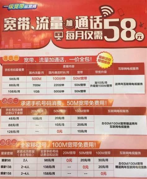 广西移动套餐列表2025-第1张图片-卡世界