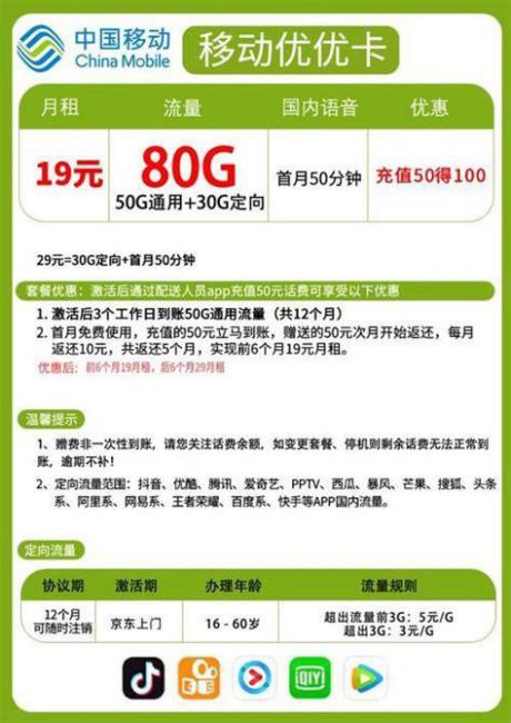 广西移动最便宜的套餐2025-第1张图片-卡世界
