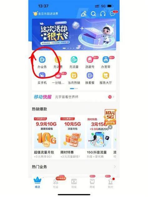 广西移动如何改8元套餐-第1张图片-卡世界