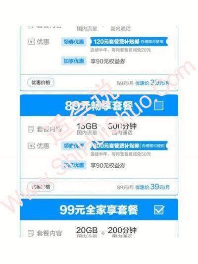 广西移动最便宜套餐-第2张图片-卡世界
