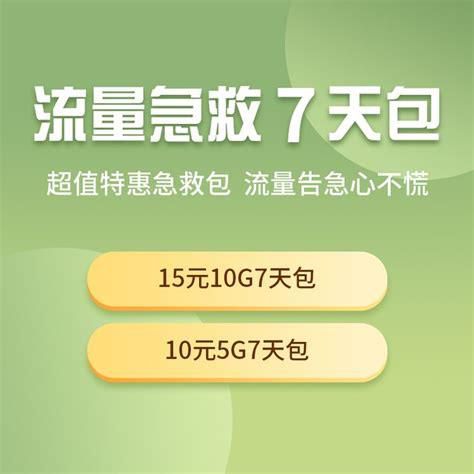 广西移动流量包价格表-第1张图片-卡世界
