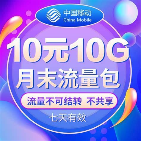 广西移动流量包价格表-第2张图片-卡世界