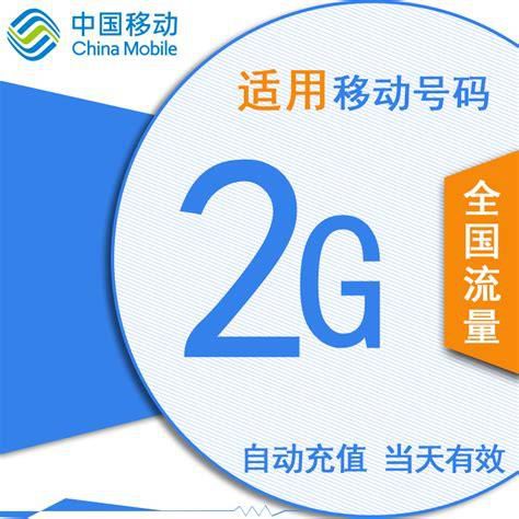 广西移动流量套餐-第1张图片-卡世界
