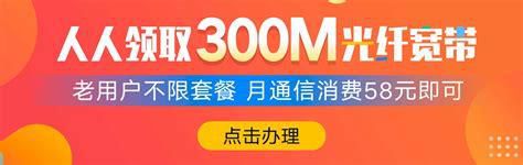 广西联通光纤宽带套餐-第1张图片-卡世界