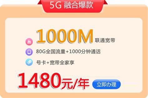 广西联通光纤宽带套餐-第2张图片-卡世界