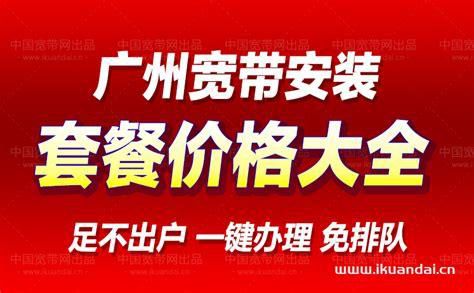 广州移动资费套餐-第1张图片-卡世界