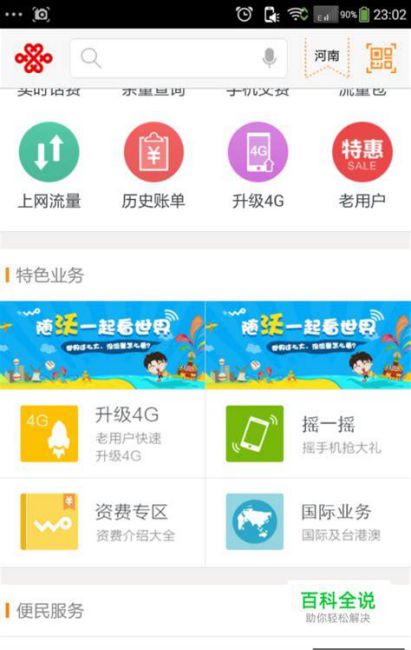 广州联通营业厅地址查询白云区-第1张图片-卡世界