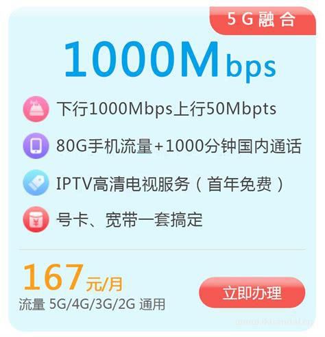 广州联通携号转网套餐价格-第1张图片-卡世界