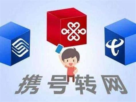 广州移动全球通卡怎么降套餐 联通携号转网送流量-第1张图片-卡世界