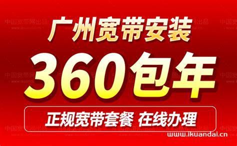 广州移动宽带2025套餐一览表-第1张图片-卡世界