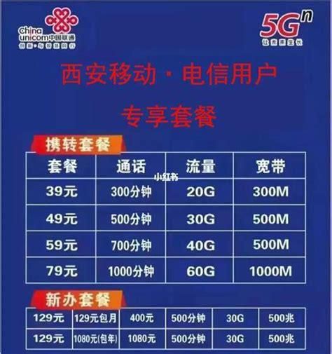 广州移动携号转网套餐-第1张图片-卡世界