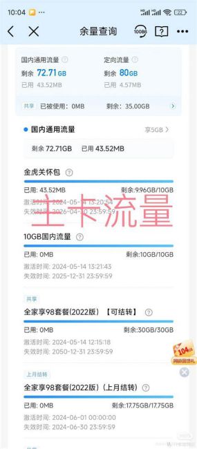 广州移动携号转网套餐-第2张图片-卡世界