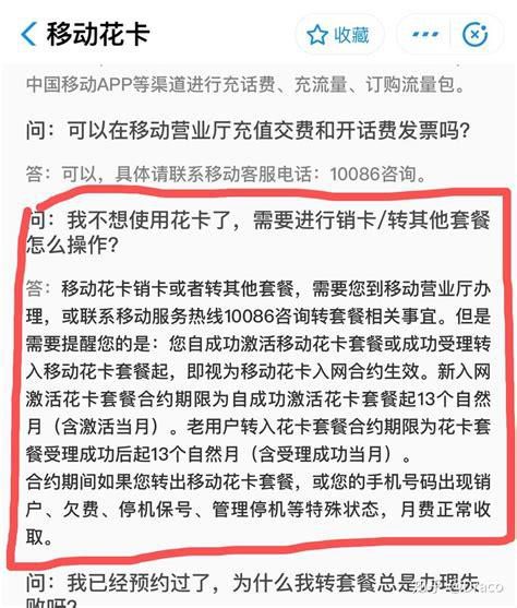 广州移动携号转网电信有什么套餐 联通大王卡怎么办理保号套餐-第2张图片-卡世界