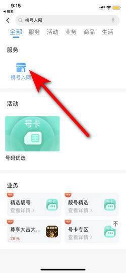 广州携号转网怎么操作 中国联通流量查询余额怎么查-第1张图片-卡世界