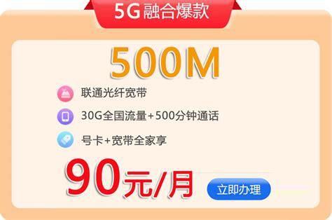 广东联通手机宽带套餐怎么取消业务 北京联通官网入口-第2张图片-卡世界