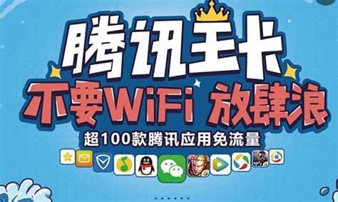 广东联通服务电话号码 联通大王卡流量的套餐有什么优惠-第1张图片-卡世界