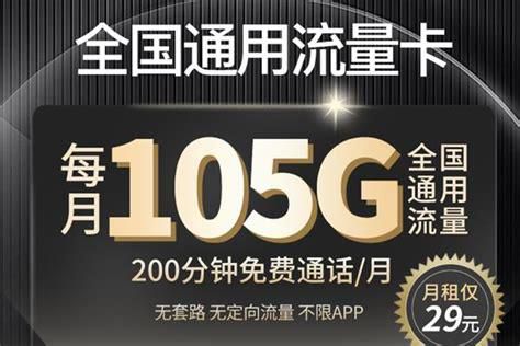 广东联通流量套餐疑云_下架半年仍售卖,高额流量费 移动最实惠的套餐是什么-第2张图片-卡世界