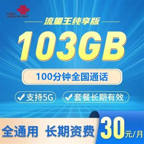 广东联通电话多少-第1张图片-卡世界