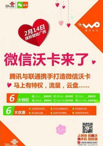 广东联通电话多少-第2张图片-卡世界