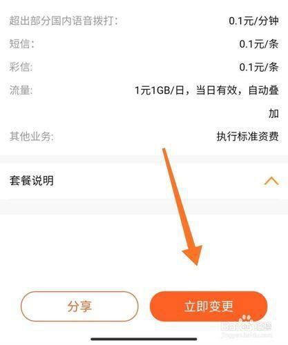 广东联通宽带套餐到期了,可以换套餐吗怎么办-第2张图片-卡世界