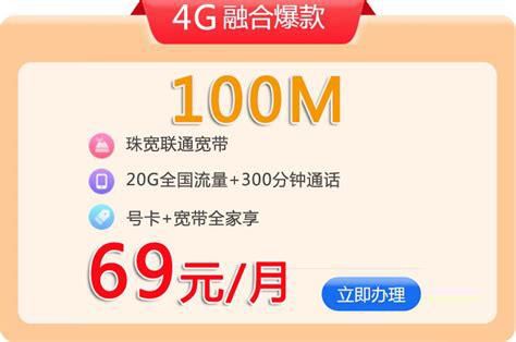 广东联通宽带怎么续费-第1张图片-卡世界