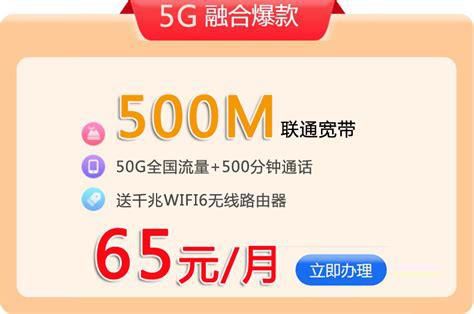 广东联通宽带收费标准2025最新消息-第2张图片-卡世界