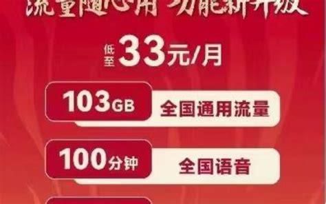 广东联通宽带收费标准文件查询-第1张图片-卡世界