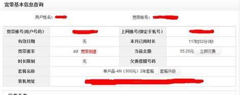 广东联通宽带收费标准文件查询-第2张图片-卡世界