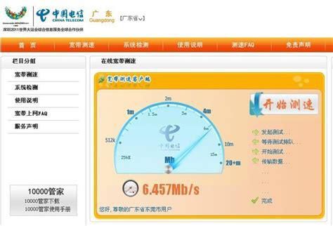 广东联通宽带测速官网-第1张图片-卡世界