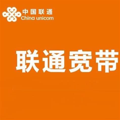 广东联通宽带-第2张图片-卡世界