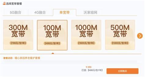 广东联通宽带套餐2025年价格表-第2张图片-卡世界