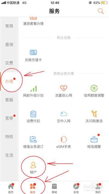 广东联通号码注销-第1张图片-卡世界