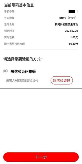 广东联通号码注销-第2张图片-卡世界