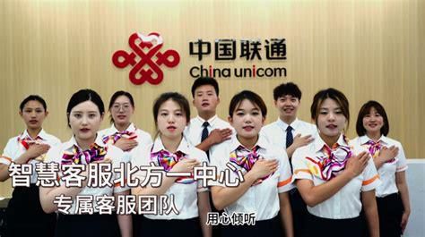 广东联通咨询客服热线电话-第1张图片-卡世界