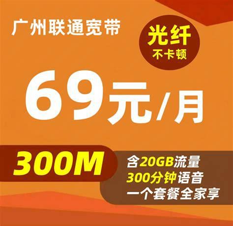 广东联通官网宽带-第1张图片-卡世界