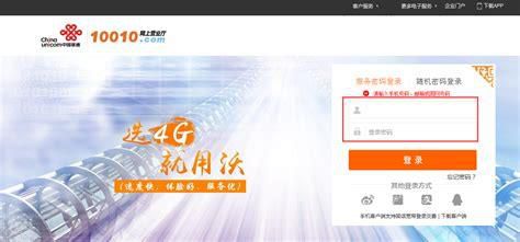 广东联通客服中心电话号码查询-第2张图片-卡世界