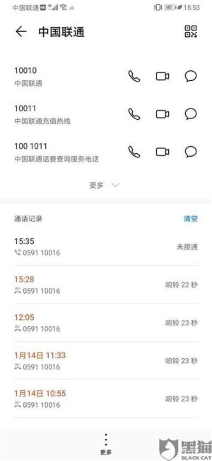 广东联通客服人工服务电话多少-第2张图片-卡世界